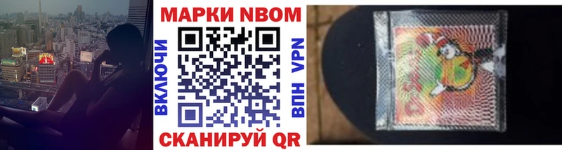 Марки N-bome 1500мкг  Снежногорск 