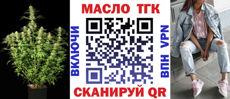 Дистиллят ТГК THC oil хочу omg вход Снежногорск